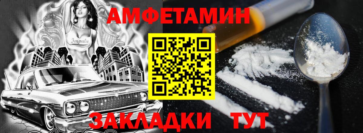 Амфетамин  Амфетамин  Вход с VPN  Пушкино  Амфетамин Premium 