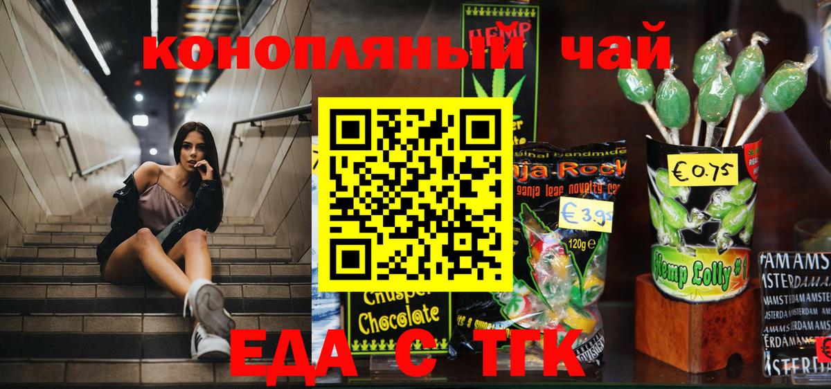 Пушкино  Cannafood марихуана  Вход с VPN 