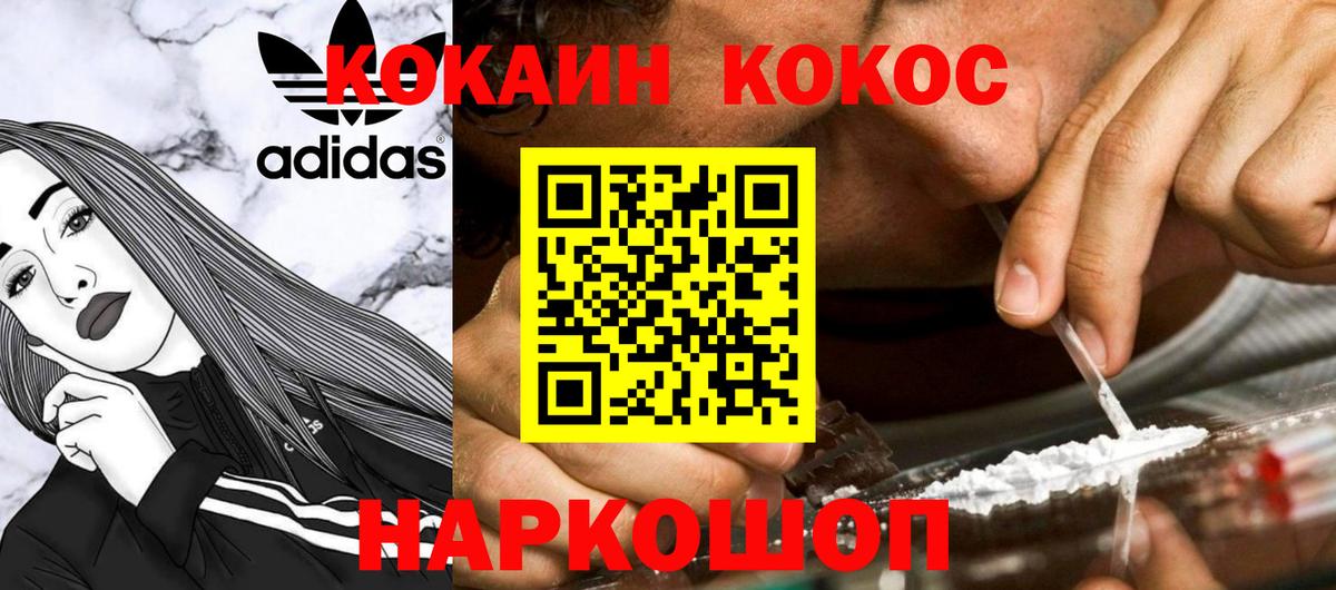 COCAIN Колумбийский Пушкино