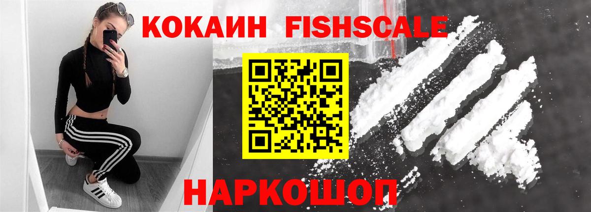 Кокаин 97%  Cocaine  Вход с VPN  Пушкино  КОКАИН 98% 