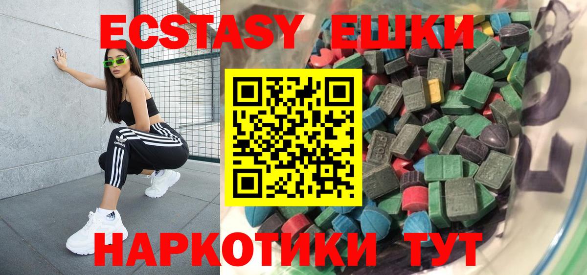Экстази 300 mg Пушкино