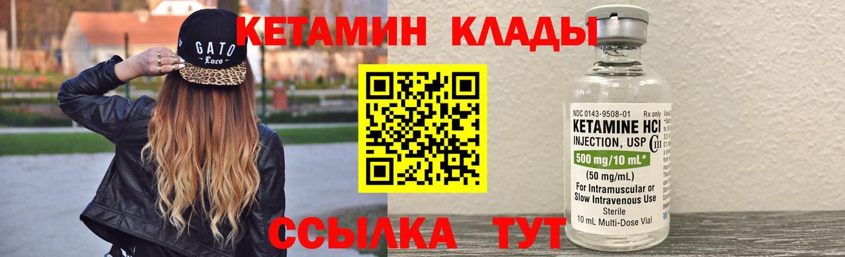 Кетамин VHQ  Вход с VPN  Пушкино 