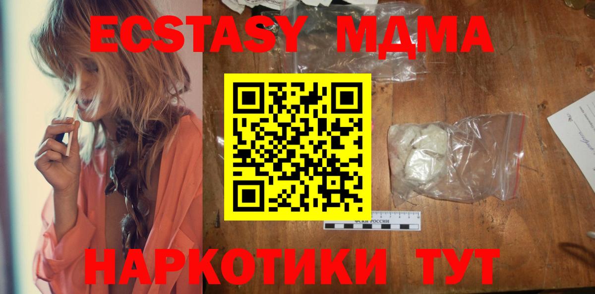 MDMA crystal  Вход с VPN  Пушкино 