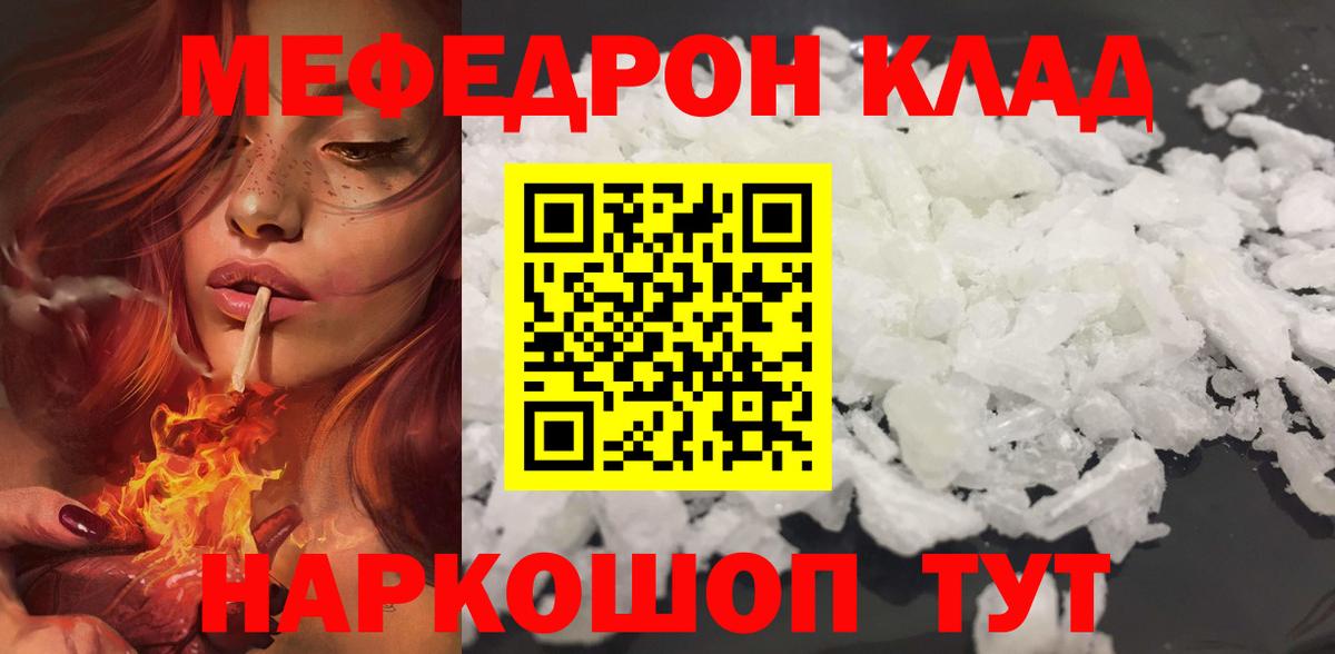 Мефедрон мука Пушкино