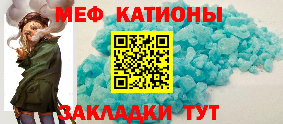 МЯУ-МЯУ мука  Вход с VPN  Меф  Меф мука  Пушкино 