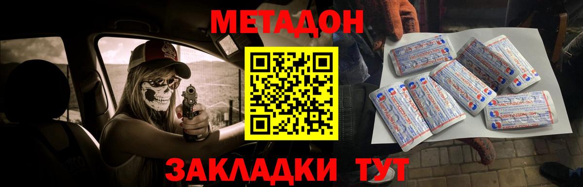 Пушкино  Метадон кристалл  Вход с VPN  Метадон белоснежный 