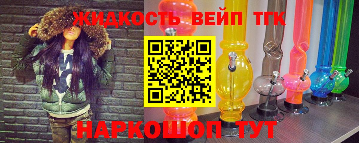 ТГК вейп  ссылка на мегу ССЫЛКА  наркошоп  Пушкино  Вход с VPN 