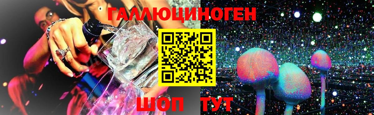 Галлюциногенные грибы ЛСД Пушкино