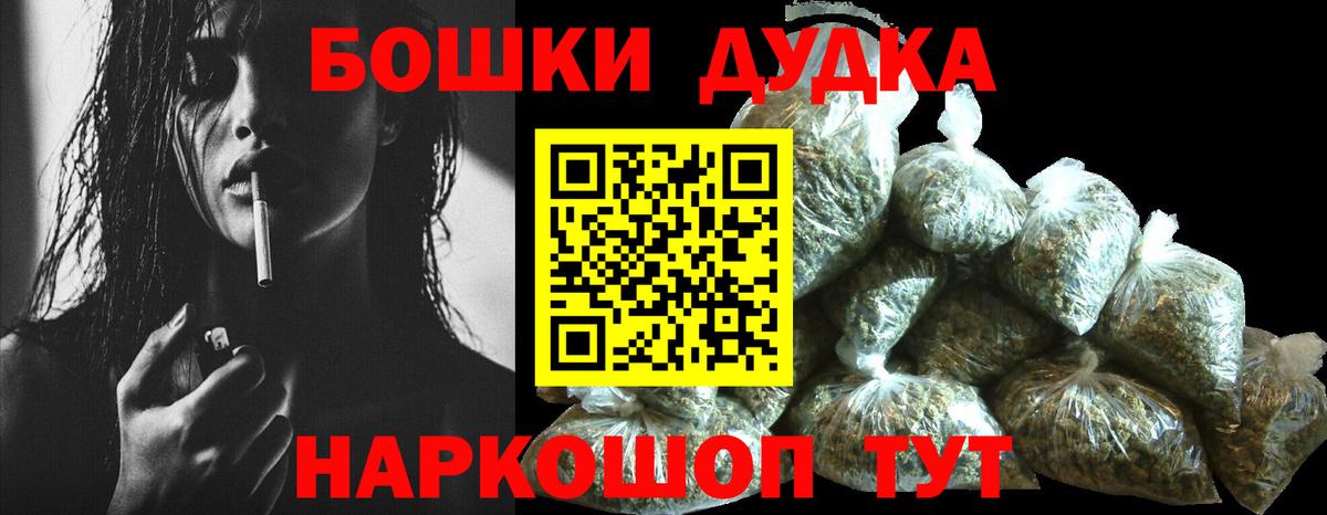 Канабис марихуана  Бошки марихуана ГИДРОПОН  Пушкино  Бошки марихуана White Widow  Вход с VPN 